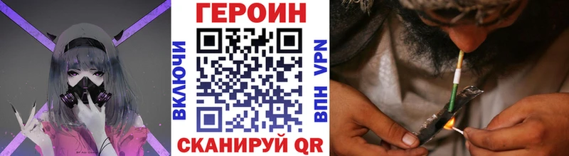 Героин хмурый  Цимлянск 