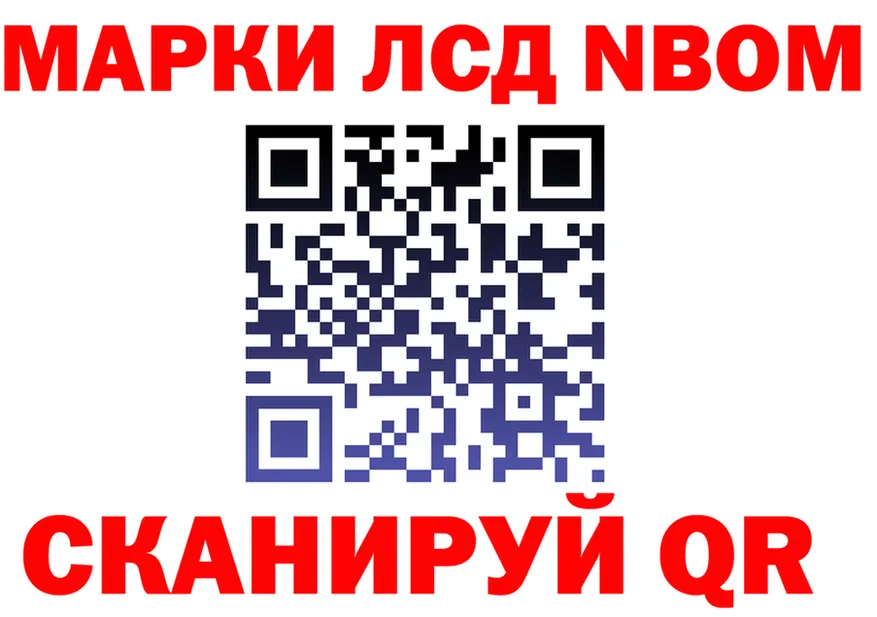 Марки NBOMe 1500мкг ССЫЛКА shop kraken Цимлянск