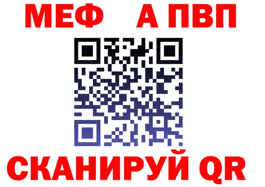 Alfa_PVP VHQ ссылка это OMG Цимлянск