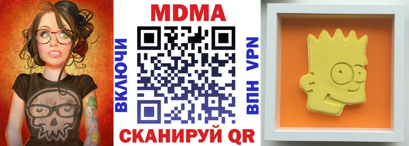 МДМА crystal  купить наркотики сайты  Цимлянск 