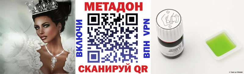 где можно купить   Цимлянск  МЕТАДОН VHQ 